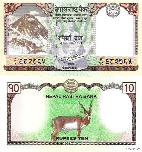 Непал 10 рупий образца 2017 года UNC p77