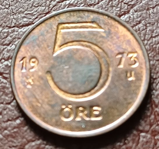 Швеция 5 эре, 1973    ( 1-3-1 )