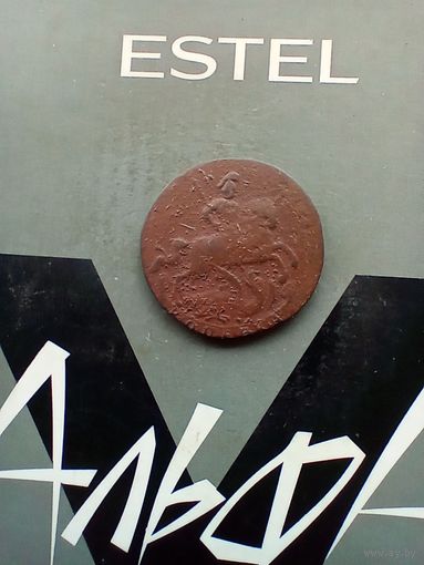 1 копейка 1758 года не частая