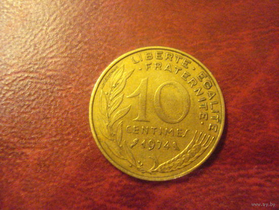 10 сантимов 1974 год Франция