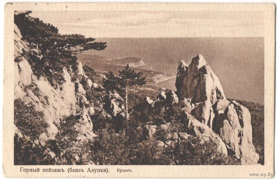 Открытка старинная