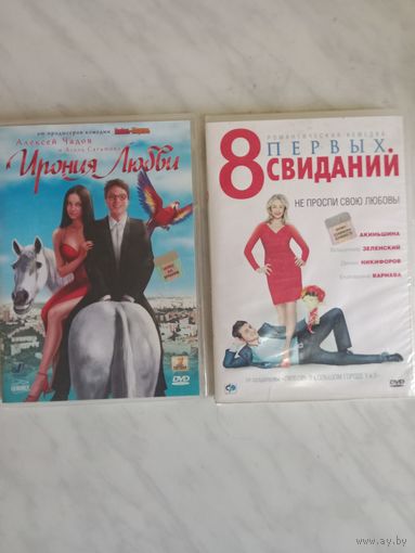 DVD диски с фильмами