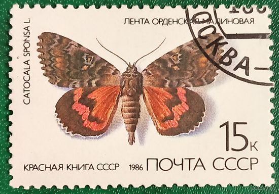 СССР 1986. Лента орденская малиновая