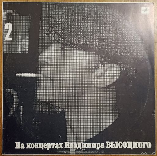 На концертах Владимира Высоцкого ч.2