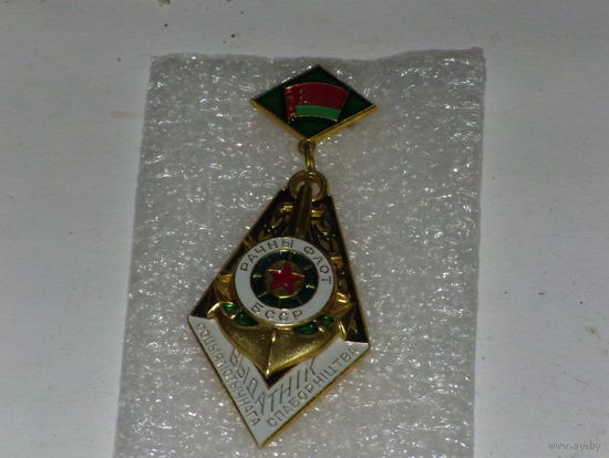 Знак, отличник Социалистического соревнования речного флота БССР.