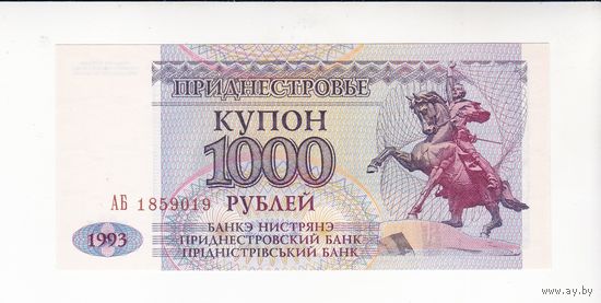1000 РУБЛЕЙ 1993 ПРИДНЕСТРОВЬЕ СЕРИЯ АБ