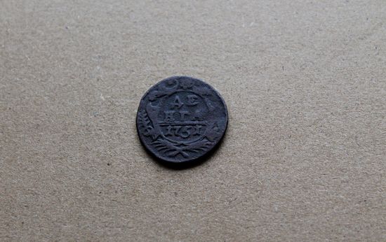 Деньга 1751 года