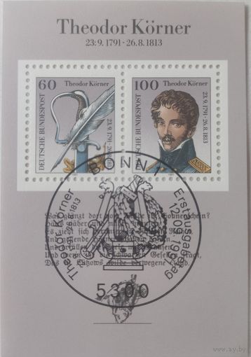 Германия. 1991г. Теодор Кёрнер.