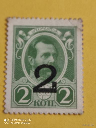 1917 Деньги марки Александр с надпечаткой