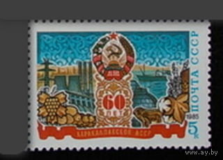 Марки СССР 1985 год.  5592. 60-летие Карккалпатской ССР.5592. Продолжение серии.