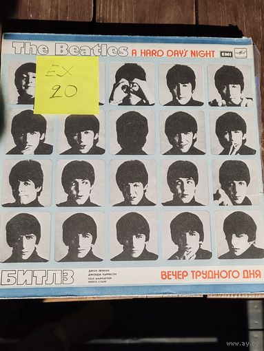 Beatles A Hard days night виниловая пластинка