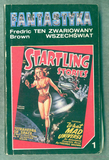 Книга. Fredric Brown. Ten zwariowany wszechswiat.  фантастика  Fantastyka 1