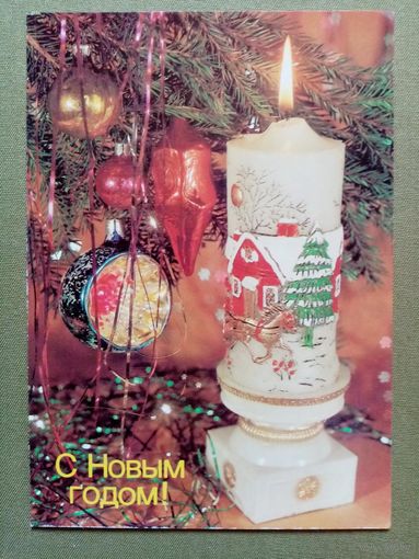 Дергилев 1989 #2 С Новым годом! чистая