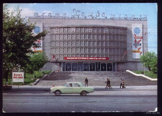 1973 год Ташкент Театр Хамзы