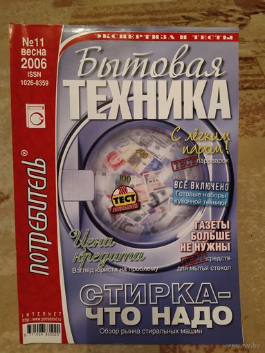 Каталог Бытовая техника