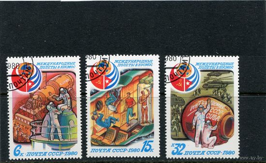 СССР 1980.. Международный космический полет СССР - Куба