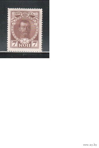 Россия-1913 (Заг.113)  * ,  20-й выпуск, 300-летие Романовых, Николай II(2)