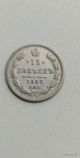 15 КОПЕЕК 1888 г Р. И