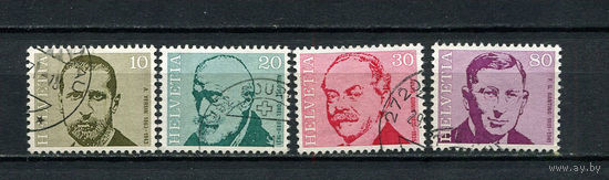 Швейцария - 1971 - Известные личности - 4 марки. Гашеные.  (LOT AW30)