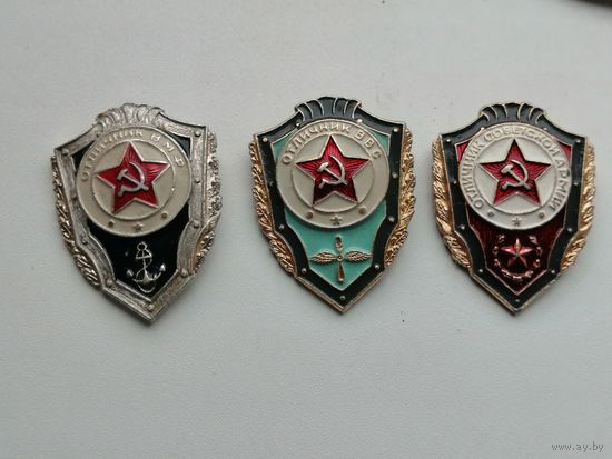 Отличник ВС,ВМФ . ВВС алюминь