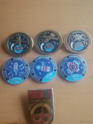 Лот значков СССР. Космос.См.фото.
