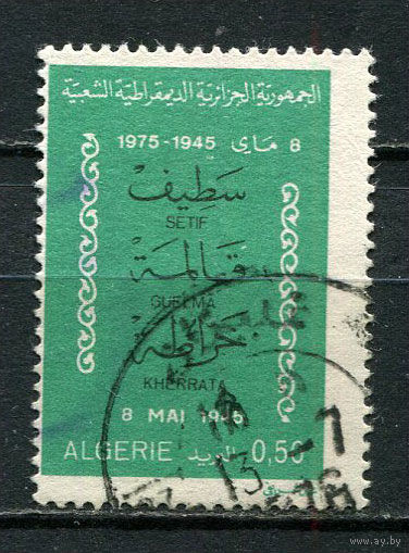 Алжир - 1975 - 30-я годовщина восстаний Сетифа, Гельмы и Херраты 0,50D - [Mi.665] - 1 марка. Гашеная.  (Лот 1JB)-TG3P56