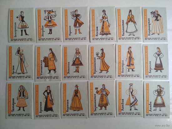 Спичечные этикетки ф.Гигант. Костюмы народов СССР. 1965 год