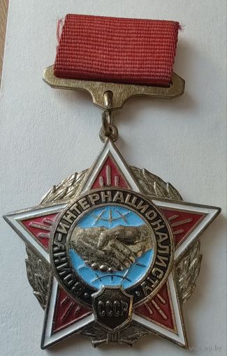 Воину-интернационалисту СССР