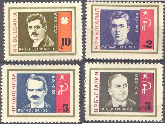 Болгария Сопротивление война