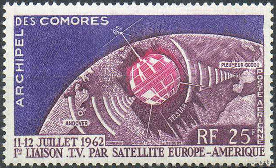 Первая трансляция "Telstar" Коморы 1962 год серия из 1 марки