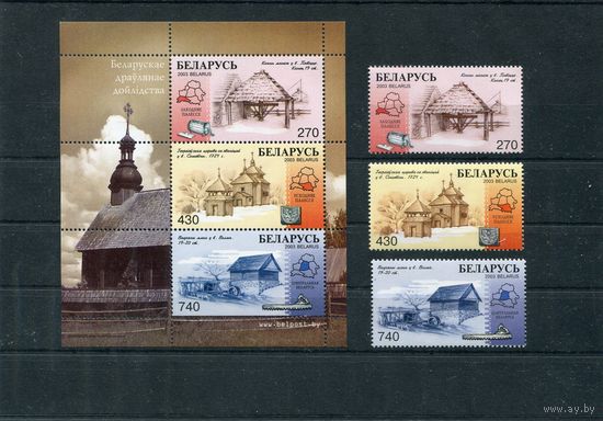 Беларусь 2003. Деревянное зодчество Беларуси