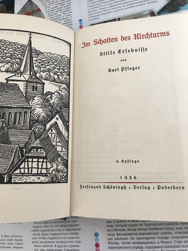 Im Schatten des Kirchturms. 1936 г.
