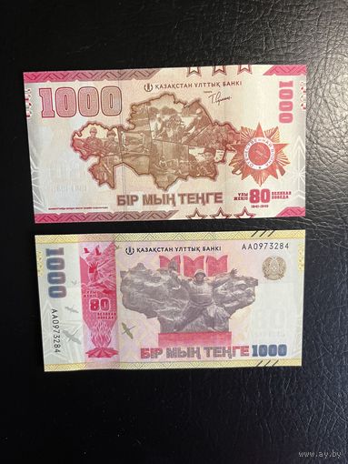 Казахстан 1000 тенге 2025 г. (P-W57, UNC) [80 лет Победы] Казахстан 1 000 тенге 2025 г.