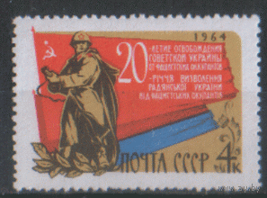 Заг. 3024. 1964. 20-летие освобождения Украины. ЧиСт.