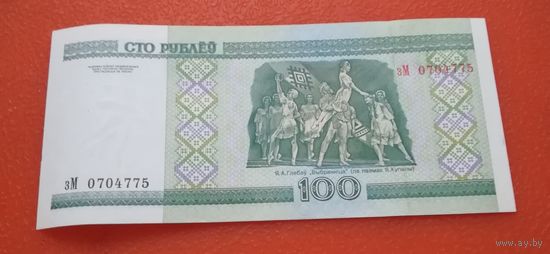 100 рублей 2000г. зМ 0704775  UNC