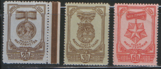 Заг. 892/94. 1945. Ордена и медали материнства. чиСт.