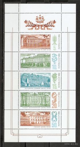 АК СССР 1986 Дворцы