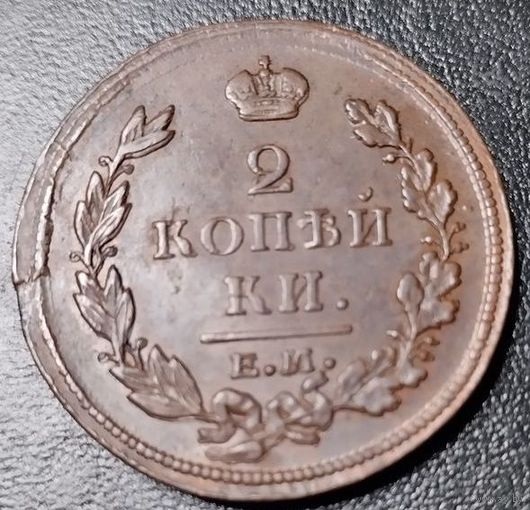 2 копейки 1813 ем ни. Состояние AU! Торг!