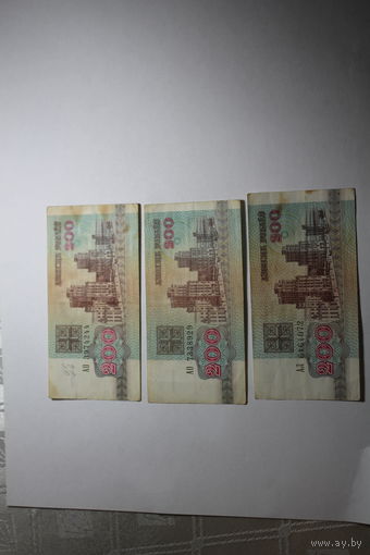 Беларусь.200 рублей 1992. 3 ШТ