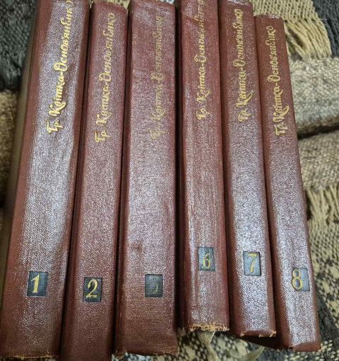 Твори. Григорий Квитки-Основьяненко, Восьмитомное собрание сочинений, Киев, 1968 – 1970, Дніпро.