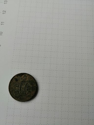 1/2 копейки 1841