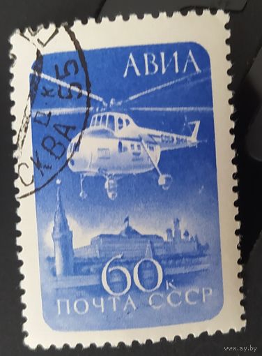 СССР 1960 Вертолет МИ-4.