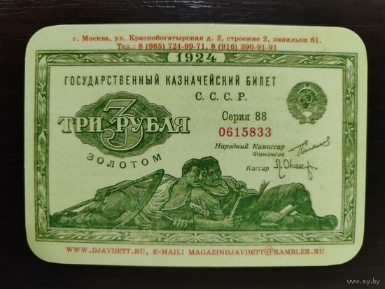 Календарик Деньги