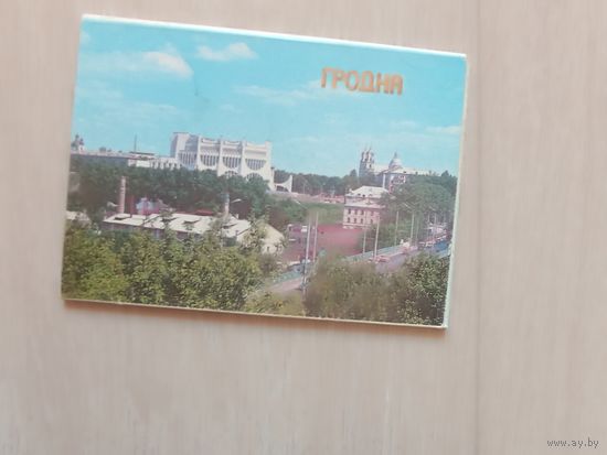 Гродно Набор 9 открыток