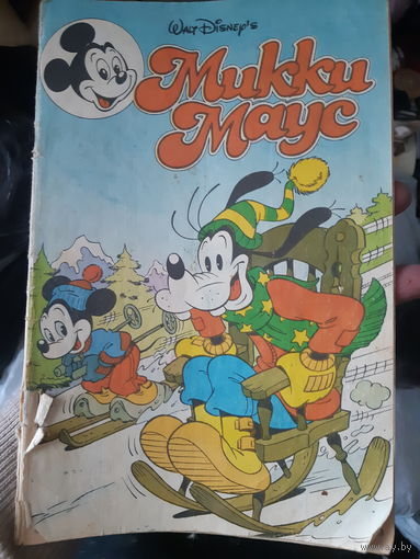 Комикс Микки Маус 1-ый номер 1992 год