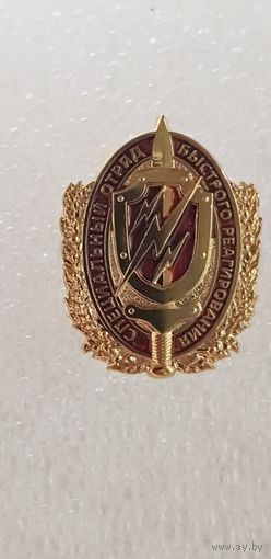 Фрачник СОБР МВД Беларусь