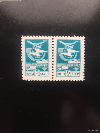 СССР 1982 год. Стандарт. Авиапочта (сцепка из 2 марок)