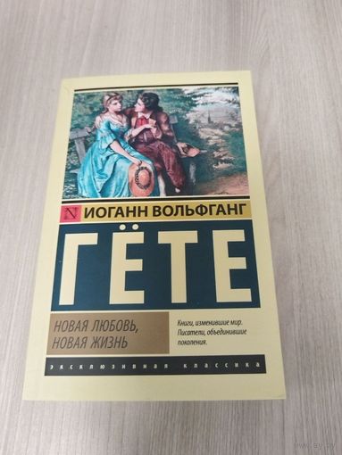 Новая любовь. Новая жизнь