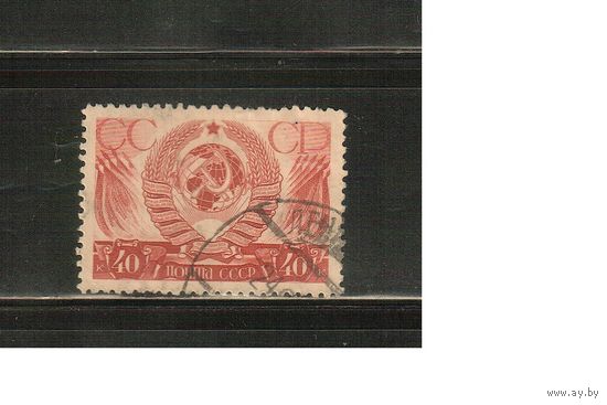 СССР-1937, (Заг.481) гаш. , Стандарт, герб