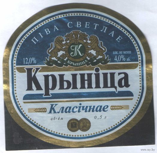Пивная этикетка - 254